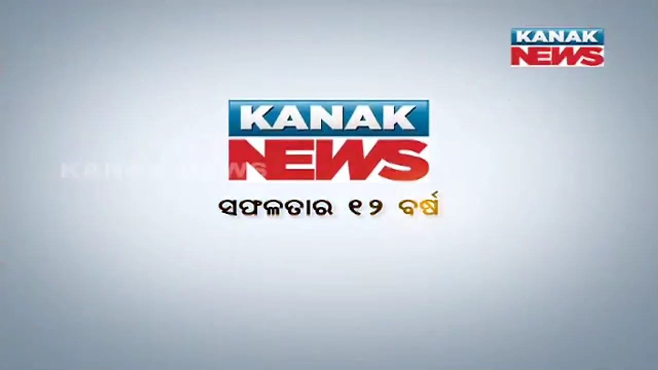  କନକ ନ୍ୟୁଜ୍: ସଫଳତାର ୧୨ ବର୍ଷ