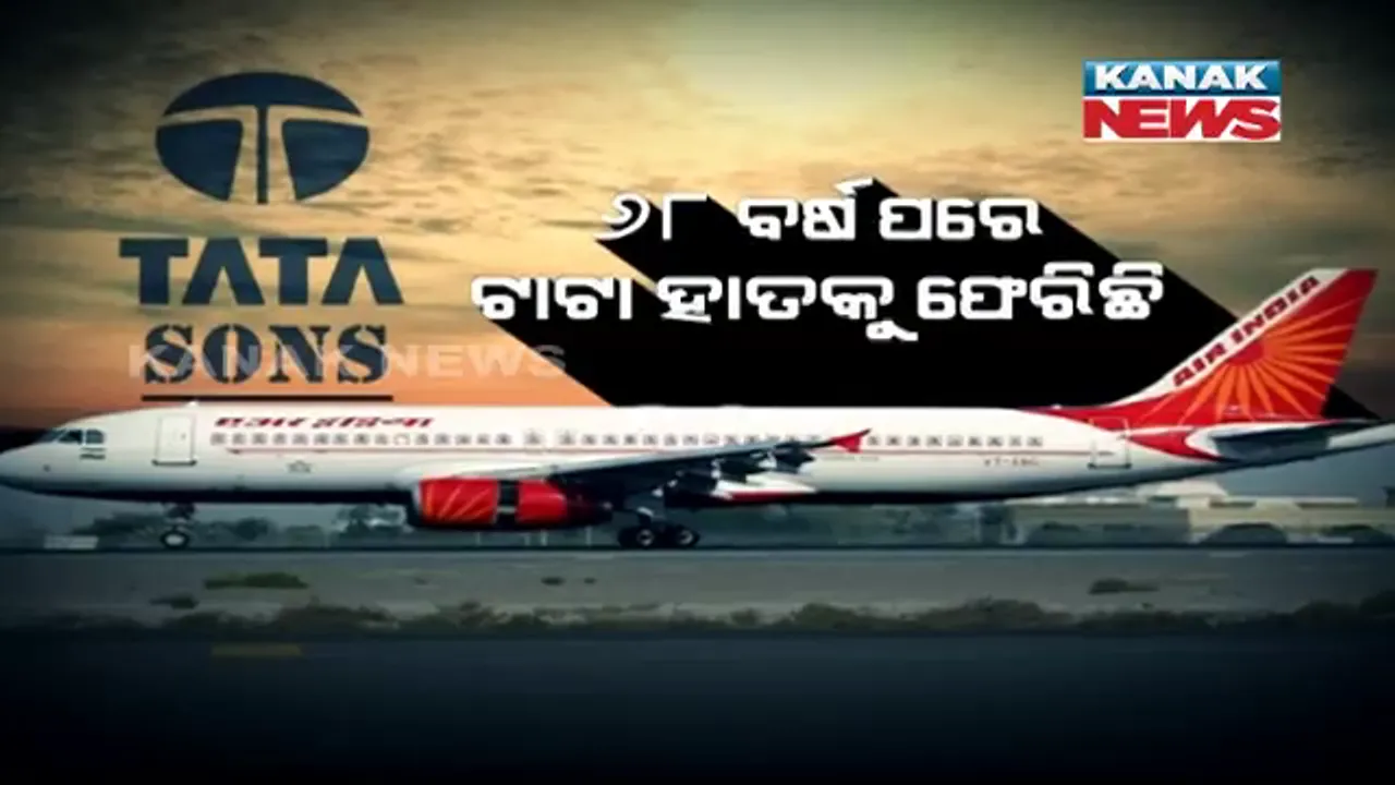  ୬୮ ବର୍ଷ ପରେ ଏୟାର ଇଣ୍ଡିଆକୁ କିଣିଲା ଟାଟା: ଟ୍ୱିଟ୍ କରି ରତନ ଟାଟା କହିଲେ ୱେଲକମ୍ ବ୍ୟାକ୍ ଏୟାର ଇଣ୍ଡିଆ