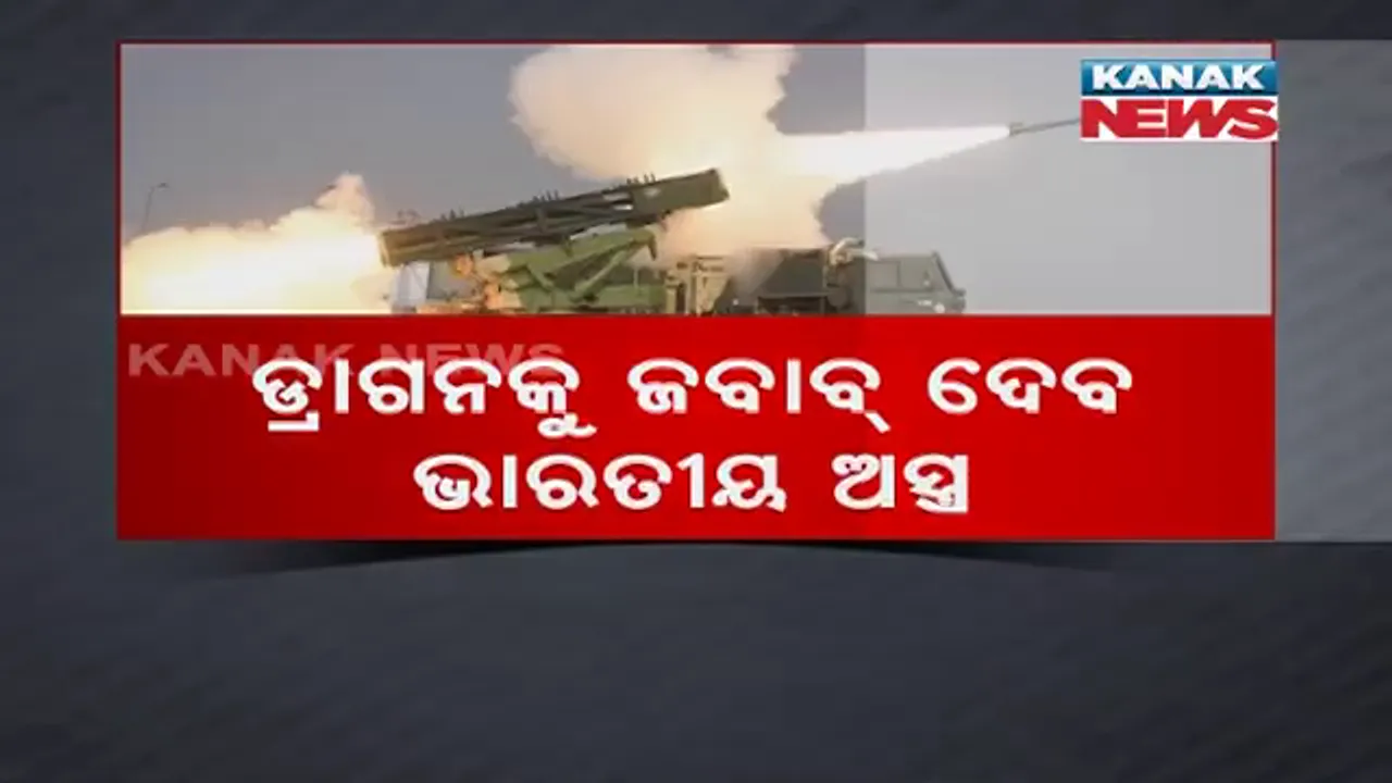  ସୀମାରେ ମୁତୟନ ହେଲା ଅତ୍ୟାଧୁନିକ ରକେଟ ଲଂଚର: ୯୦ କିଲୋମିଟ ପର୍ଯ୍ୟନ୍ତ ଲକ୍ଷ୍ୟଭେଦ କରିବାର ରହିଛି କ୍ଷମତା