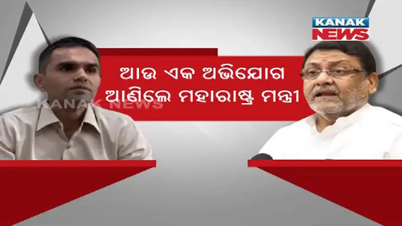  ୱାଙ୍ଖଡେଙ୍କ ସମସ୍ୟା ବଢାଇଲେ ନୱାବ: ଆଉ ଏକ ଅଭିଯୋଗ ଆଣିଲେ ମହାରାଷ୍ଟ୍ର ମନ୍ତ୍ରୀ