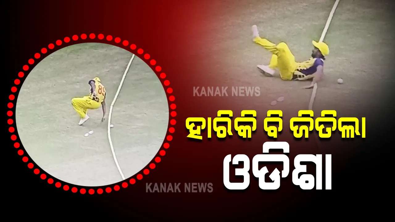  ସୟଦ ମୁସ୍ତାକ ଅଲ୍ଲୀ ଟି-୨୦ ମ୍ୟାଚରେ ଅଭାବନୀୟ ଘଟଣା । ମ୍ୟାଚ୍ ହାରିକି ବି ଜିତିଲା ଓଡିଶା