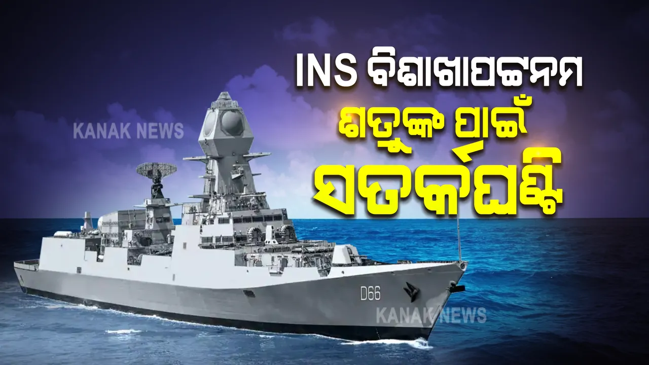  ଶତ୍ରୁ ହେବେ ଥରହର, କ୍ଷଣିକରେ ଶତ୍ରୁକୁ ସଂହାର କରିବ ଭାରତର ଏହି ବ୍ରହ୍ମାସ୍ତ୍ର । 