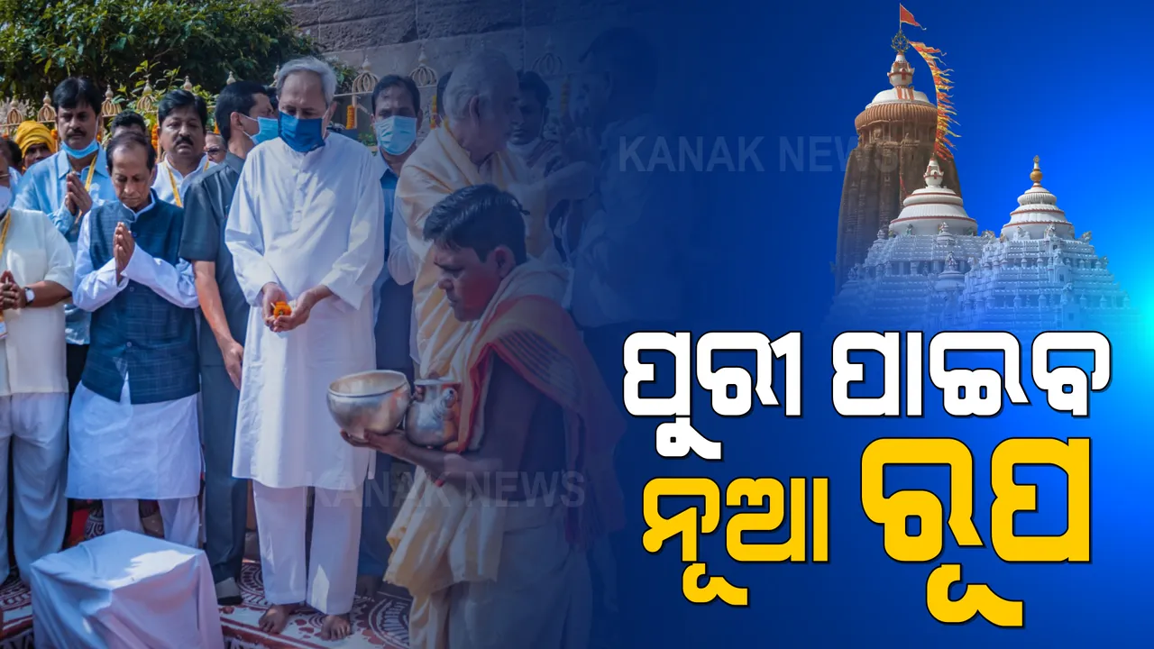  ପ୍ରାଇମ ଟାଇମ ବୁଲେଟିନ : ୨୪/୧୧/୨୦୨୧