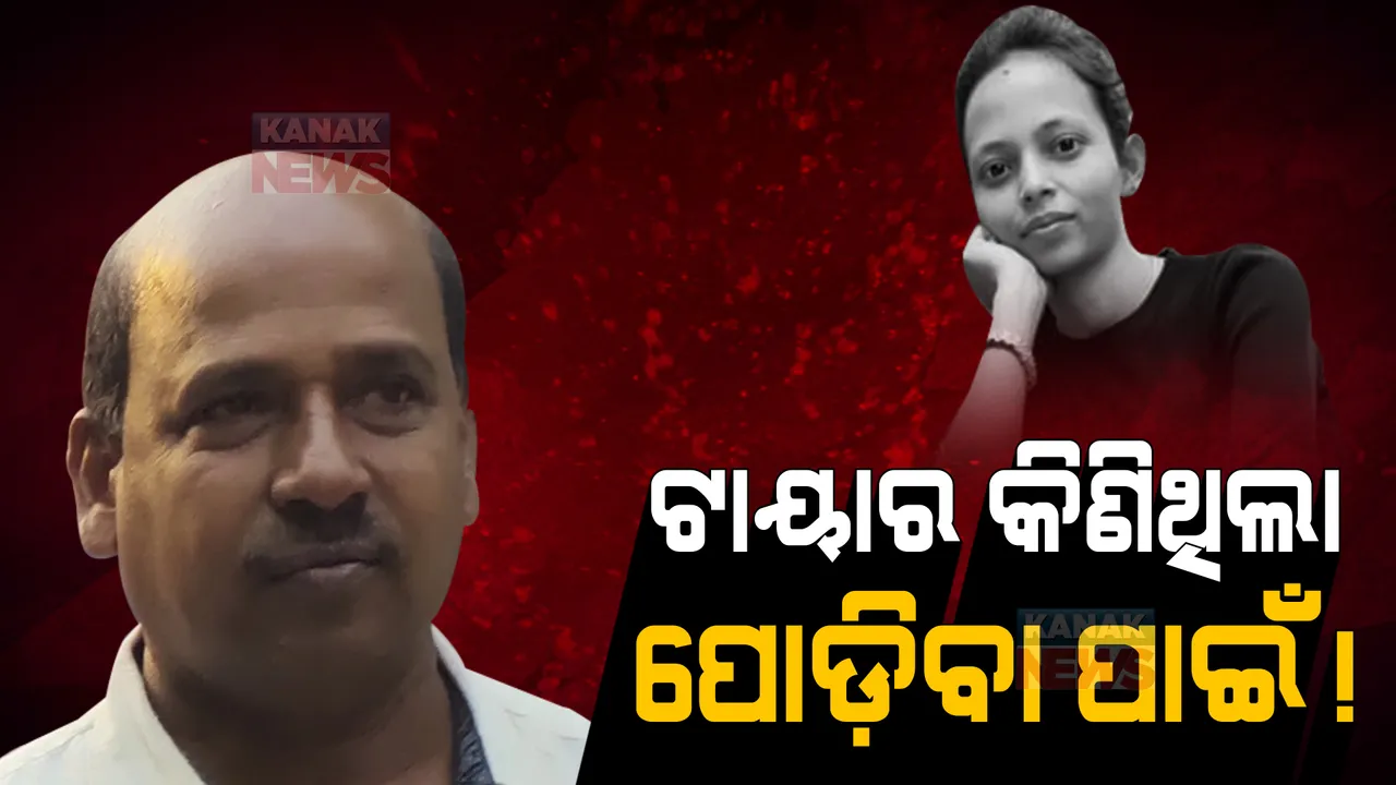  ଟାୟାର କିଣିଥିଲା ପୋଡ଼ିବା ପାଇଁ!