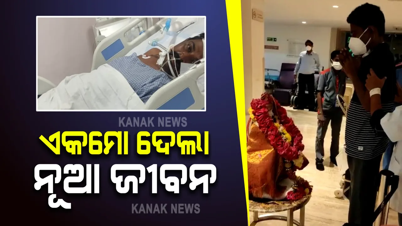  ସୁସ୍ଥ ହୋଇ ଓଡ଼ିଶା ଫେରିଲେ ଦେବକାନ୍ତ ପ୍ରଧାନ : ଚେନ୍ନାଇରେ ଘରୋଇ ହସ୍ପିଟାଲରେ ଚାଲିଥିଲା ଚିକିତ୍ସା
