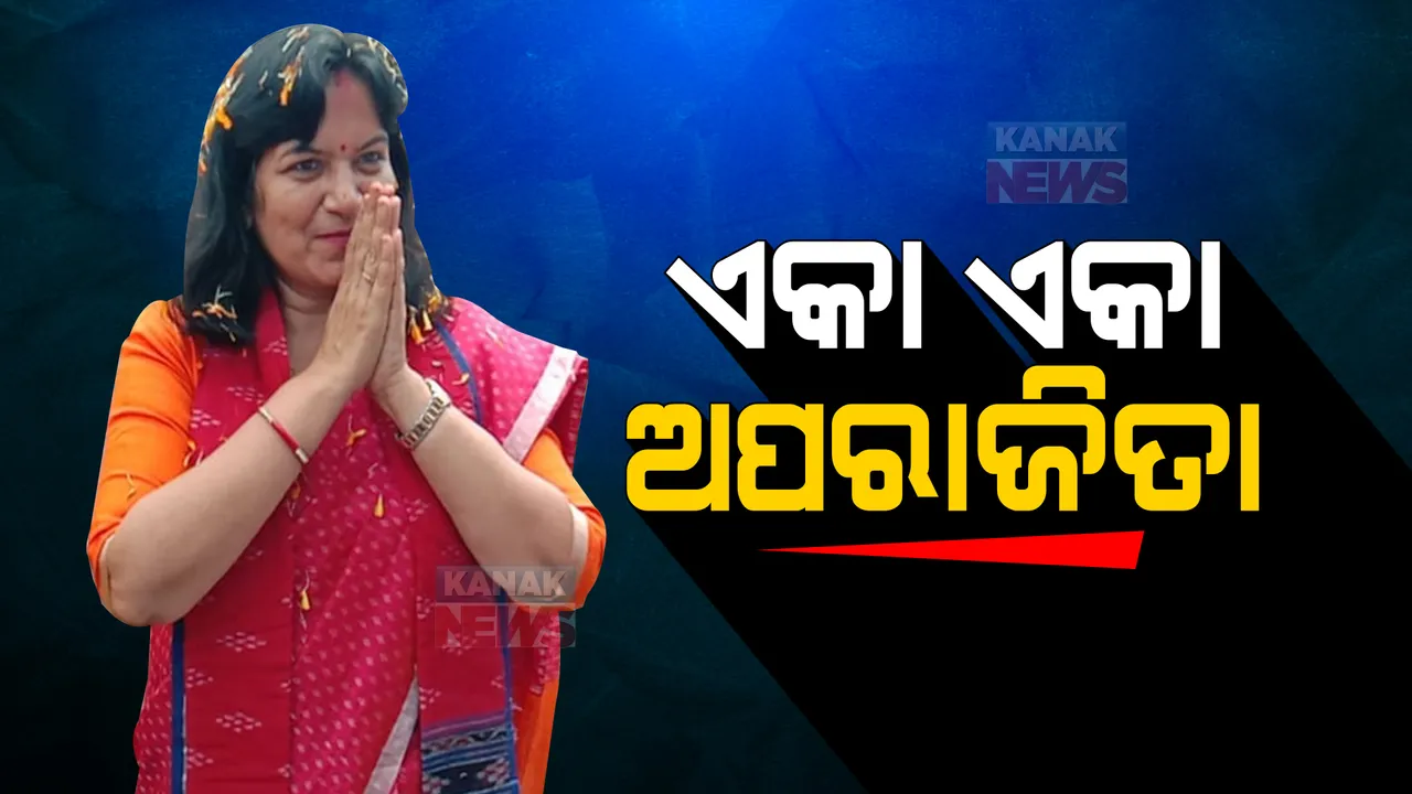  କୋରାପୁଟ ପରେ କଳାହାଣ୍ଡିରେ ଅପରାଜିତା । ସ୍ଥାନୀୟ ସାଂସଦ, ବିଧାୟକ ଓ ନେତାଙ୍କ ବିନା ଉପସ୍ଥିତିରେ କଲେ ଶକ୍ତି ପ୍ରଦର୍ଶନ ।