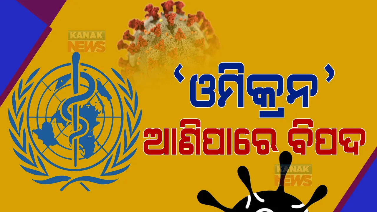  ପ୍ରାଇମ ଟାଇମ ବୁଲେଟିନ : ୨୯/୧୧/୨୦୨୧