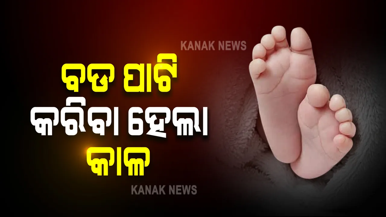  ଯୁବକଙ୍କ ଉନ୍ମତ୍ତ କାଣ୍ଡ: ବଡ ପାଟି କରିବାରୁ ୮ ମହଲାରୁ ୨ ଝିଅଙ୍କୁ ଫିଙ୍ଗି ମାରିଦେଲେ
