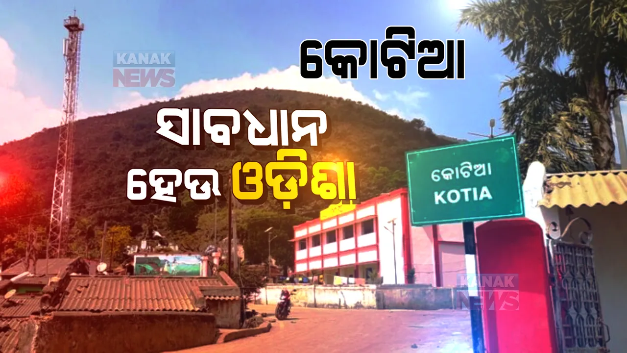 ଓଡିଶାରେ ଆଲୋଚନା କରି ସୀମାରେ ଚକ୍ରାନ୍ତ କରୁଛି ପଡୋଶୀ । ଆନ୍ଧ୍ରରେ ମିଶିବା ପାଇଁ ସମର୍ଥନ ପତ୍ର ହାସଲ କରୁଛନ୍ତି ଅଧିକାରୀ ।