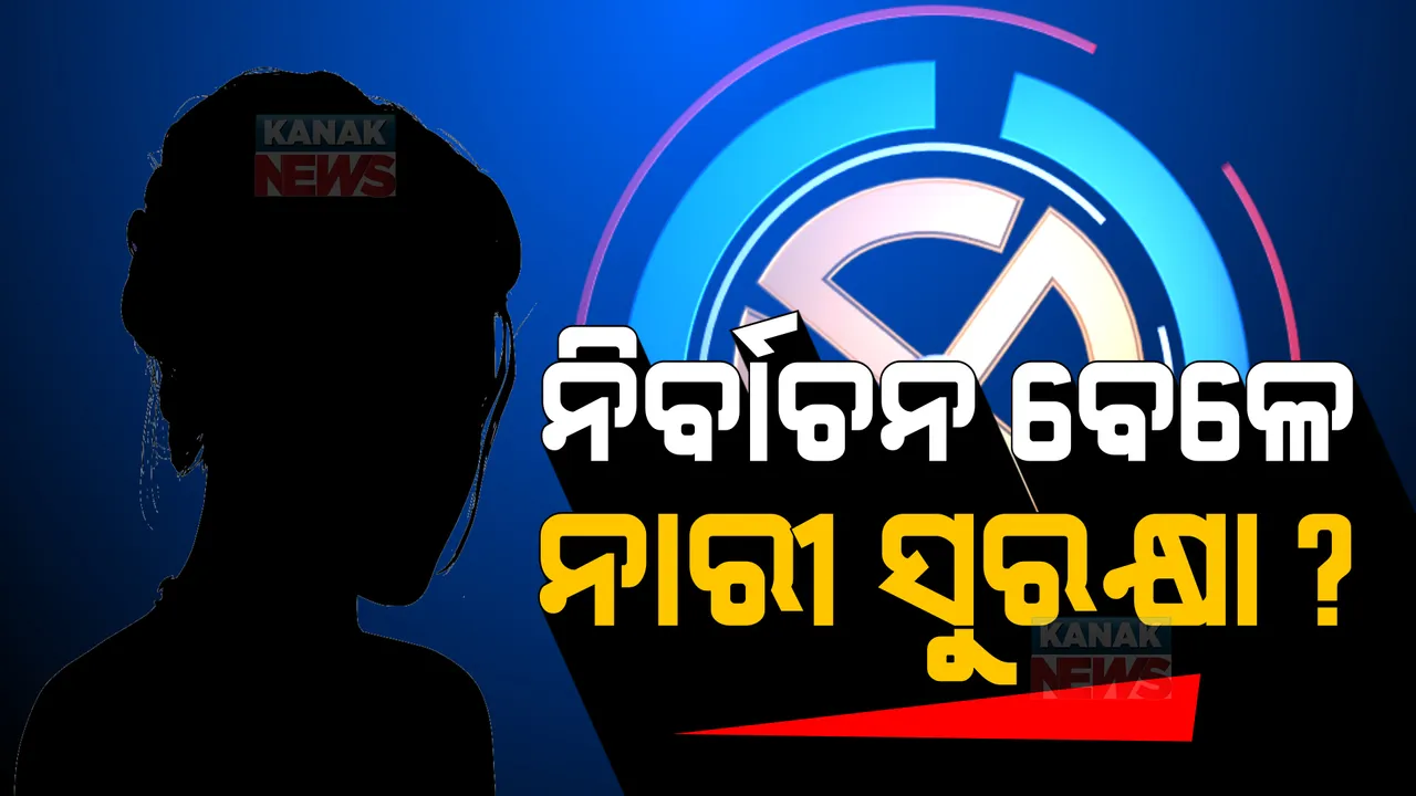  ମମିତା ହତ୍ୟା ପ୍ରସଙ୍ଗକୁ ବିଜେଡିର କାଉଣ୍ଟର । ଇତିଶ୍ରୀ ଓ କୁନ୍ଦୁଲି ମାମଲାର ଭିଡିଓ ଦେଖାଇ ବିରୋଧୀଙ୍କୁ ଟାର୍ଗେଟ ।