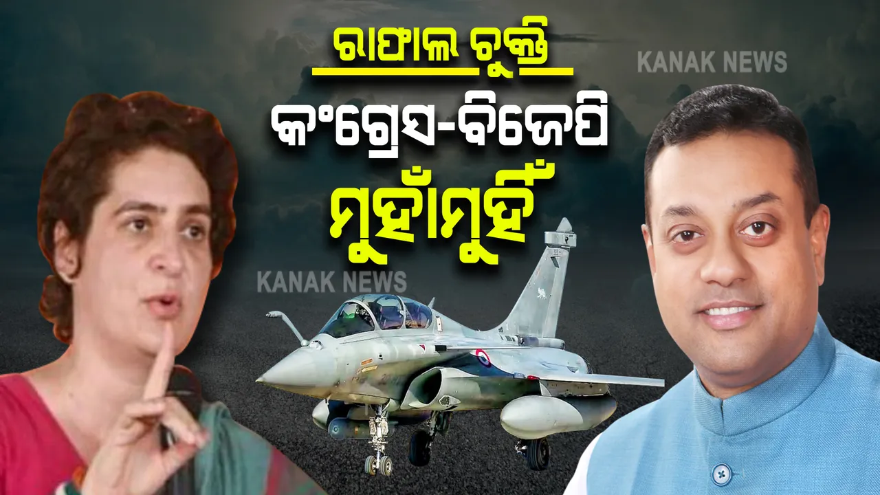  ରାଫାଲ ଚୁକ୍ତିରେ ୬୫ କୋଟିର କମିଶନ, କଂଗ୍ରେସକୁ ନେଇ ଏମିତି କହିଲେ ସମ୍ବିତ ପାତ୍ର