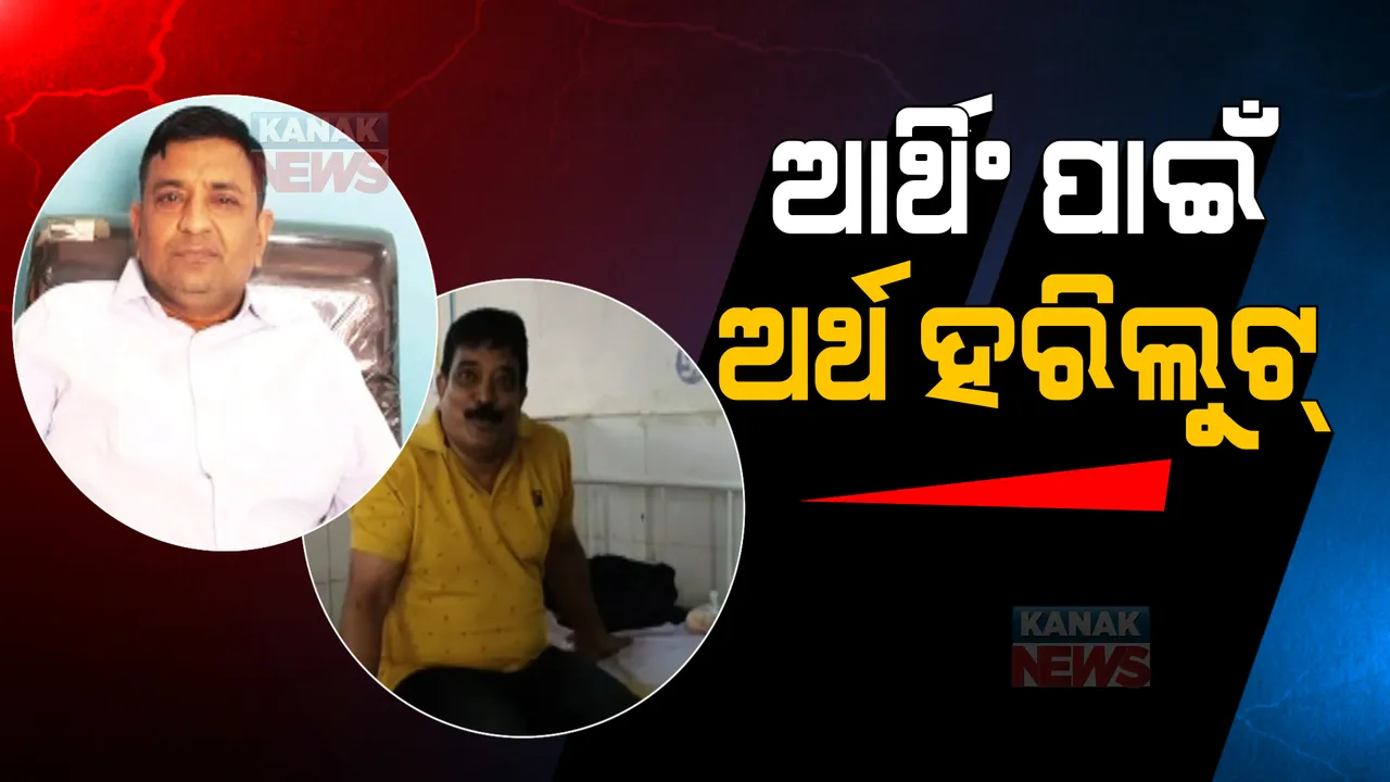  ଆର୍ଥିଂ ଓ କେବଲିଂ ନାଁରେ କୋଟି କୋଟି ଟଙ୍କାର ହରିଲୁଟ । ଠିକାସଂସ୍ଥା ଓ ପୌରପାଳିକା ଅଧିକାରୀ ମିଶି ଚଳୁ କଲେ ଟଙ୍କା ।