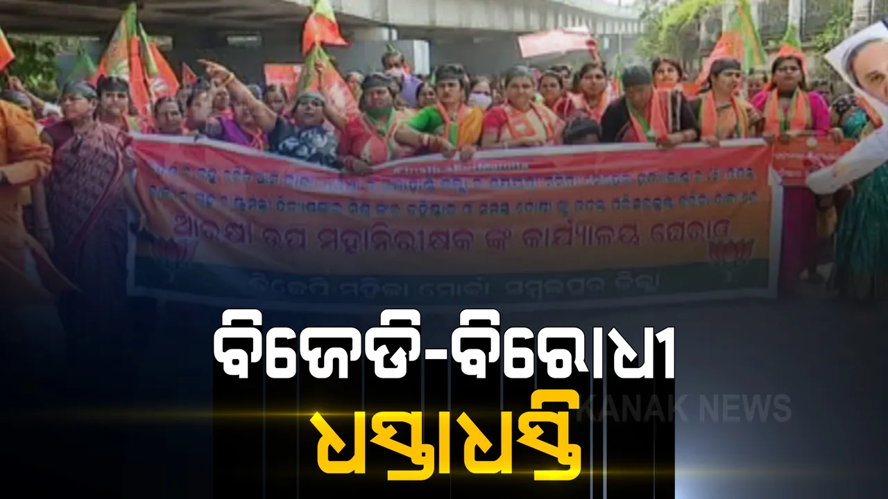  ଥମୁନି ମନ୍ତ୍ରୀଙ୍କ ଇସ୍ତଫା ଦାବି । କୁଚିଣ୍ଡାରେ ବିରୋଧ ବେଳେ କଂଗ୍ରେସ କର୍ମୀଙ୍କୁ ଗୋଡାଇ ଗୋଡାଇ ପିଟିଲେ ବିଜେଡି କର୍ମୀ ।