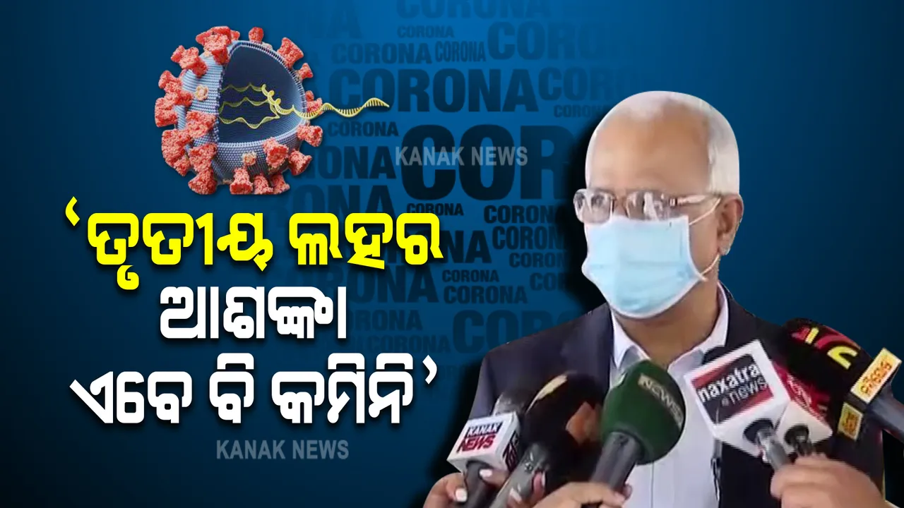  ୟୁରୋପୀୟ ଦେଶରେ ସଂକ୍ରମଣ ବଢିବା ପ୍ରସଙ୍ଗ । ଜାଣନ୍ତୁ କ’ଣ କହିଲେ ଜନସ୍ୱାସ୍ଥ୍ୟ ନିର୍ଦ୍ଦେଶକ ?