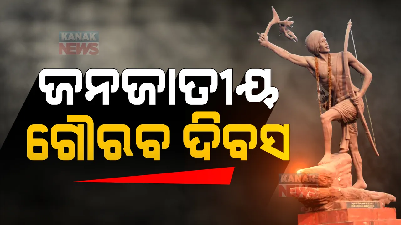  ରାଂଚିରେ ବିର୍ସା ମୁଣ୍ଡା ସଂଗ୍ରାହଳୟର ଉଦଘାଟନ କଲେ ପ୍ରଧାନମନ୍ତ୍ରୀ: ସେପଟେ ଭୋପାଳରେ ଜନସାଧାରଣଙ୍କୁ ଭେଟିଦେଲେ ଅତ୍ୟାଧୁନିକ ରେଳଷ୍ଟେସନ 