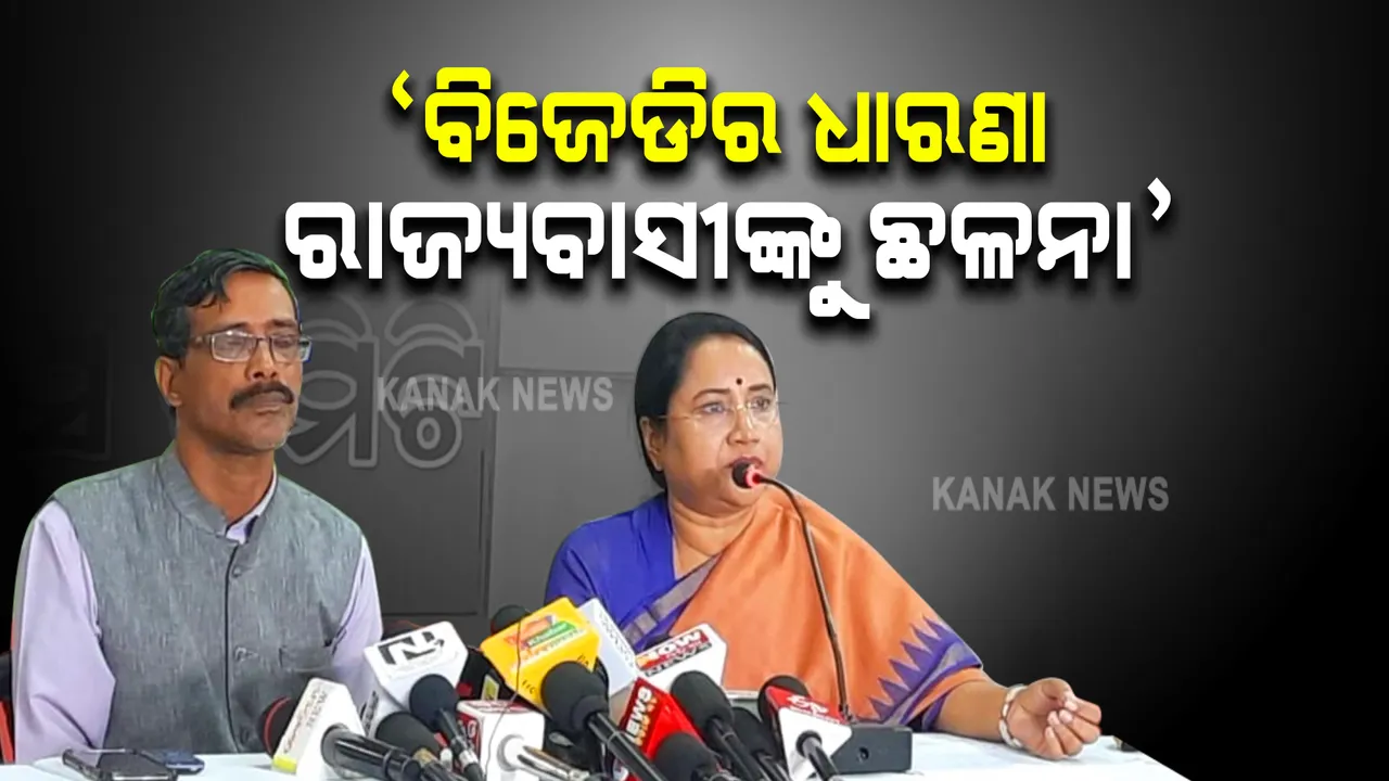  ବିଜେଡିକୁ ଟାର୍ଗେଟ କଲା କଂଗ୍ରେସ । ଆରଡିସି ଅଫିସ ଘେରାଉ ଯୋଜନାକୁ ନେଇ ଉଠାଇଲା ପ୍ରଶ୍ନ। କହିଲା, କେନ୍ଦ୍ର ଦାମ ବଢାଇଲା ବେଳେ ନିରବ ବସିଥିଲେ ରାଜ୍ୟ ସରକାର