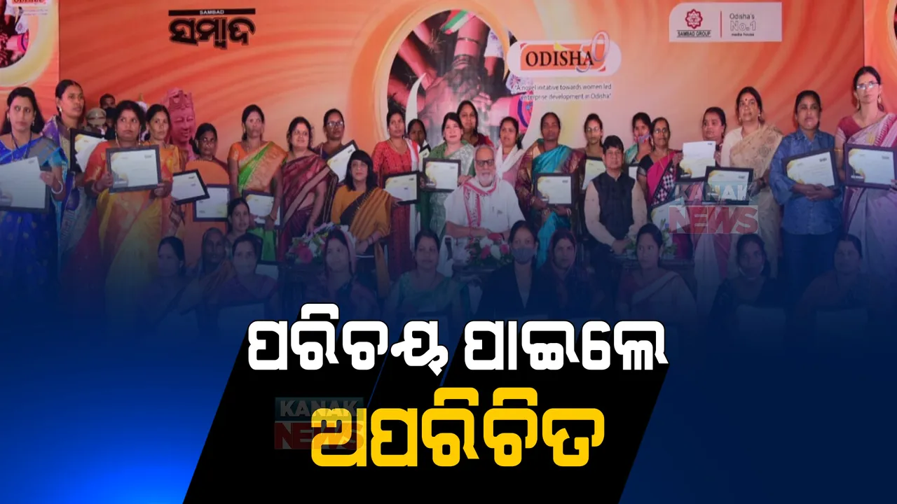  ମହିଳାଙ୍କୁ ସଶକ୍ତ ଓ ସ୍ୱାବଲମ୍ବୀ କରିବାକୁ ପ୍ରୟାସ । ଦୈନିକ ଖବରକାଗଜ ସମ୍ବାଦ ସହ ଫିକି ଓ ମିଶନ ଶକ୍ତିର ମିଳିତ ଉଦ୍ୟମ ।