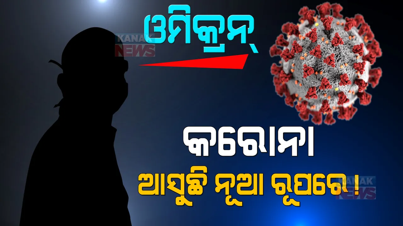 ପ୍ରାଇମ ଟାଇମ ବୁଲେଟିନ : ୨୭/୧୧/୨୦୨୧