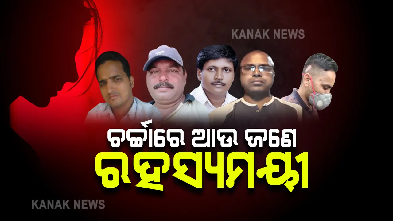  ଡିଆରଡିଓ ତଥ୍ୟ ଚୋରୀ ମାମଲାରେ ନୂଆ ଟ୍ୱିଷ୍ଟ : ଆସିଲା ଆଉ ଜଣେ ରହସ୍ୟମୟୀ ମହିଳାଙ୍କ ଲିଙ୍କ