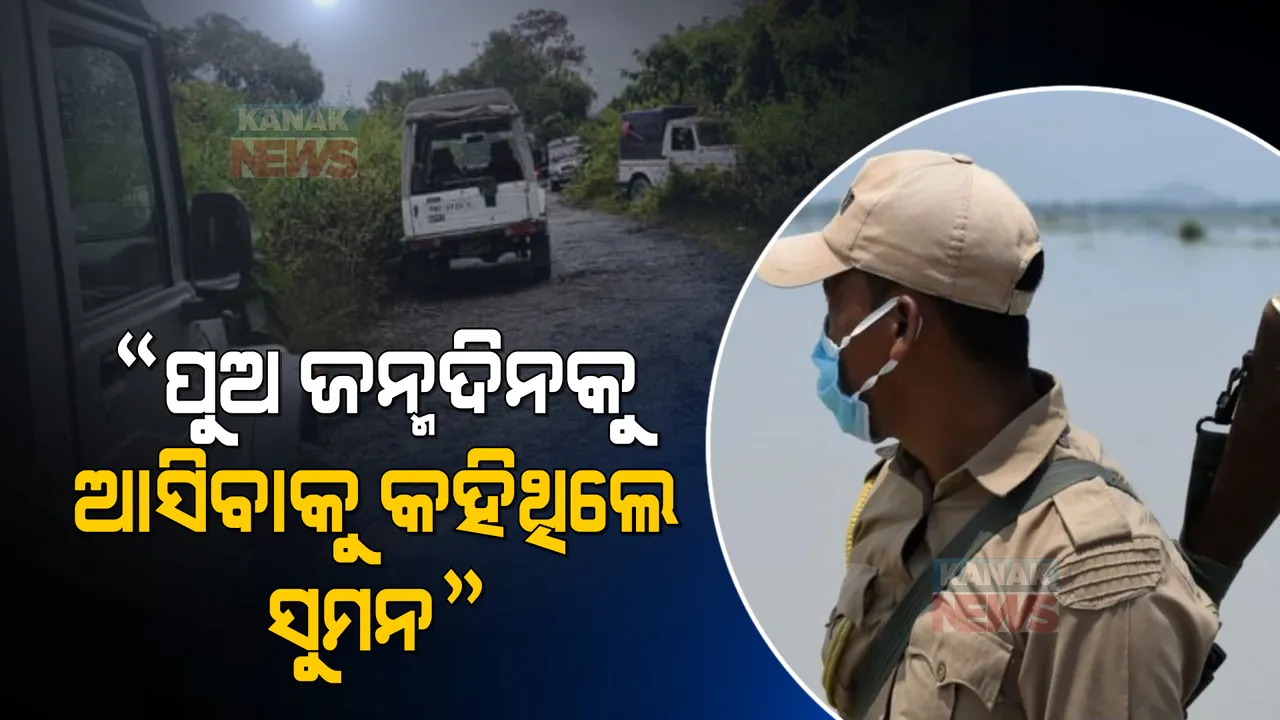  ପୁଅର ଜନ୍ମଦିନରେ ଘରକୁ ଯିବାକୁ ପରିବାରକୁ ଦେଇଥିଲେ ପ୍ରତିଶ୍ରୁତି,ଆତଙ୍କୀ ଆକ୍ରମଣରେ ହୋଇଗଲେ ସହିଦ