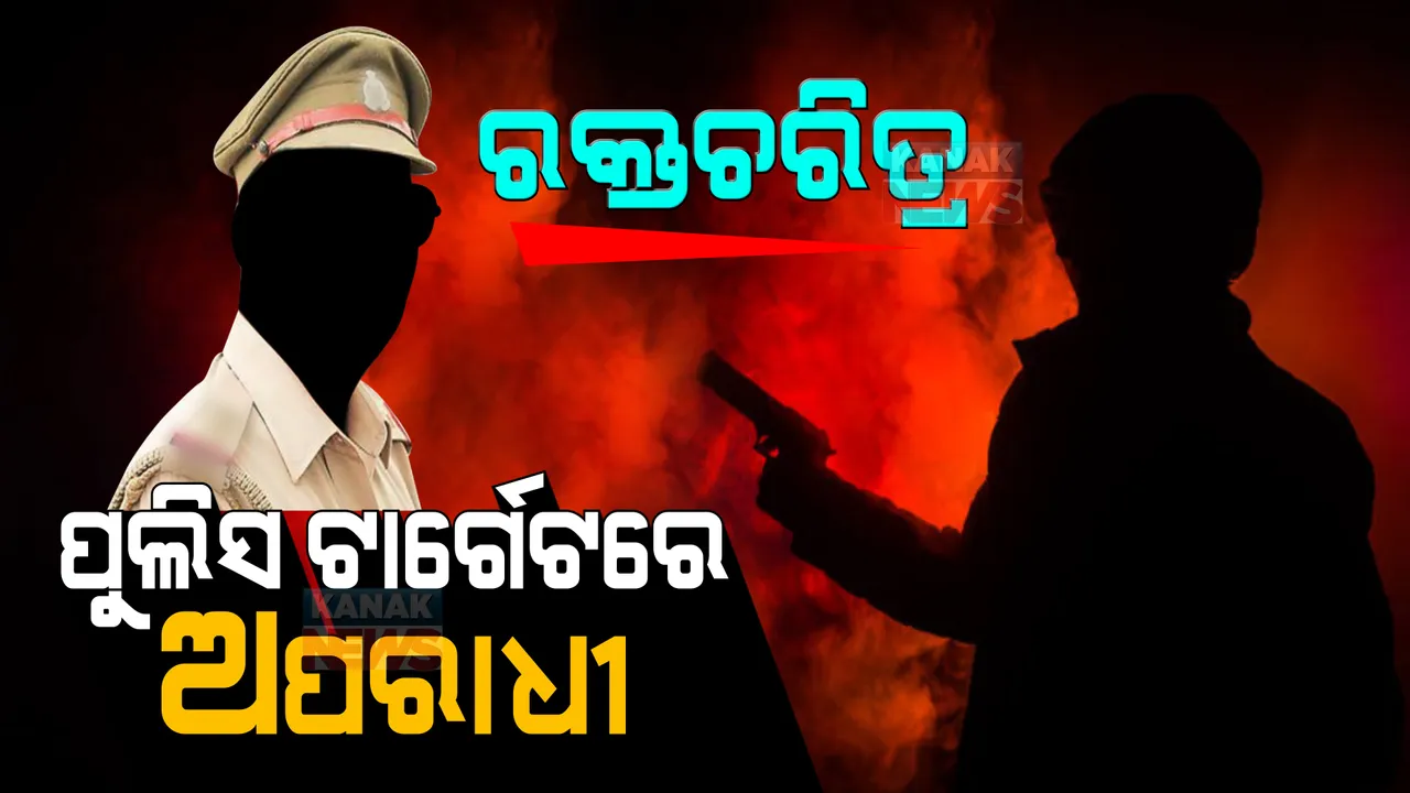  କମିସନରେଟ୍ ପୁଲିସ ପାଇଁ ଚ୍ୟାଲେଞ୍ଜ ହେଲାଣି କେବିଏନ ଗ୍ରୁପ୍ । ଅପରାଧୀଙ୍କୁ ଧରିବାକୁ ପୁଲିସର ଉଦ୍ୟମ, ଏଯାଏଁ ଗିରଫ ହେଲେଣି ୭ ଜଣ