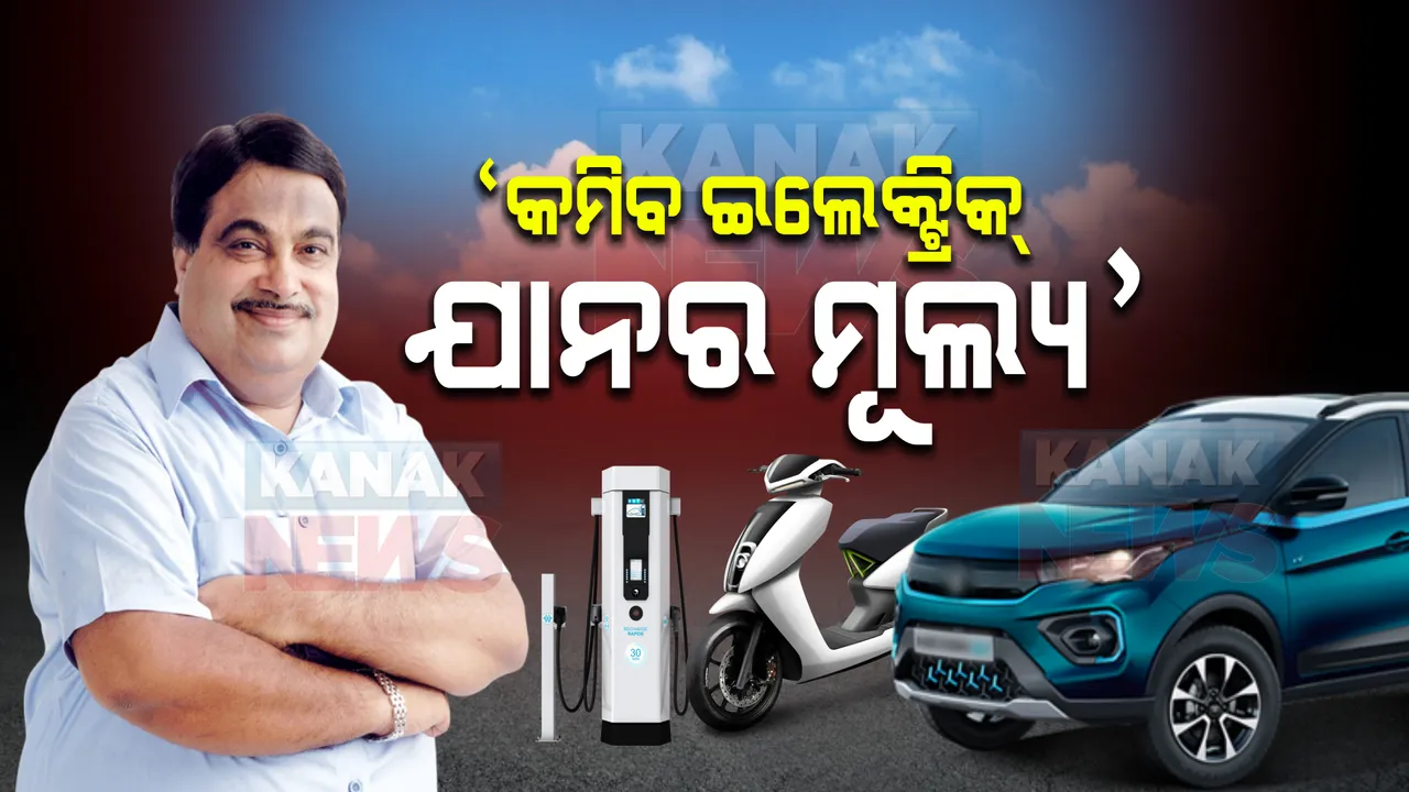  ଏଣିକି ପେଟ୍ରୋଲ-ଡିଜେଲ ଗାଡି ସହ ମୁକାବିଲା କରିବ ଇଲେକ୍ଟ୍ରିକ୍ ଚାଳିତ ଯାନ । ବଢିବ ପ୍ରଡକ୍ସନ୍, କମିବ ମୂଲ୍ୟ