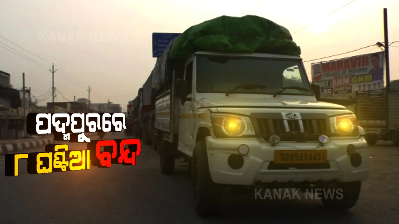  ମମିତା ମେହେର ହତ୍ୟା ଘଟଣା : ସିବିଆଇ ତଦନ୍ତ ଦାବି କରି ବିଜେପିର ଆନ୍ଦୋଳନ; ଆଜି ୮ ଘଣ୍ଟିଆ ବରଗଡ଼ ବନ୍ଦ 
