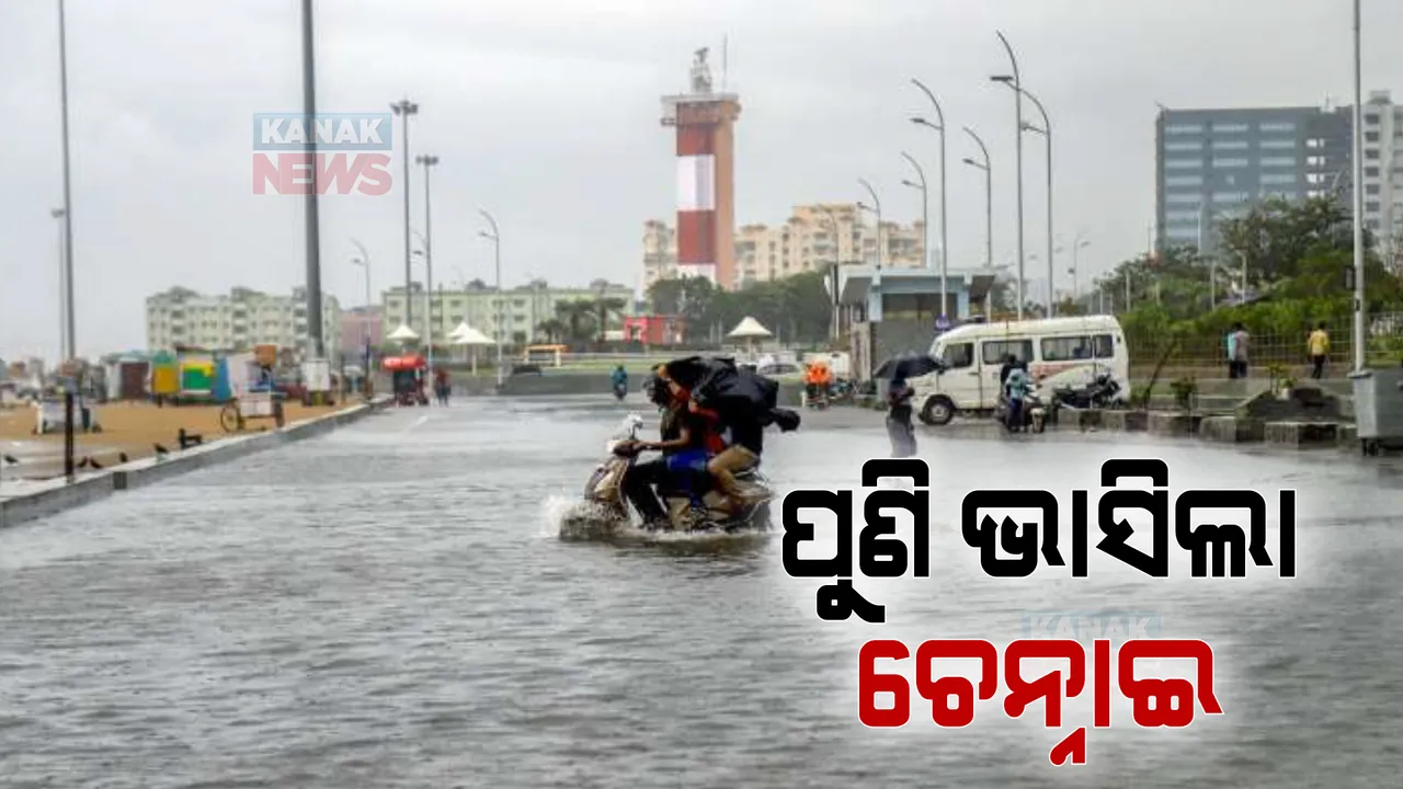  ତାମିଲନାଡୁରେ ବର୍ଷା ବିତ୍ପାତ: ପୁଣି ପାଣିରେ ଉବୁଟୁବୁ ରାଜଧାନୀ ଚେନ୍ନାଇ