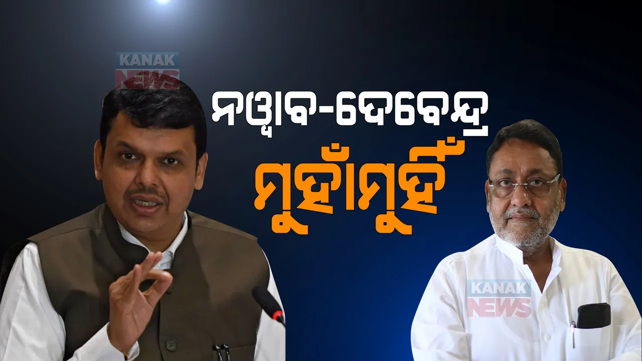 ଡ୍ରଗ୍ସ କେସରୁ ଅଣ୍ଡରୱାର୍ଲ୍ଡ ଲିଙ୍କ । ଜାରି ରହିଛି ବିଜେପି-ଏନସିପି ଭିତରେ ଆରୋପ-ପ୍ରତ୍ୟାରୋପର ଧାରା