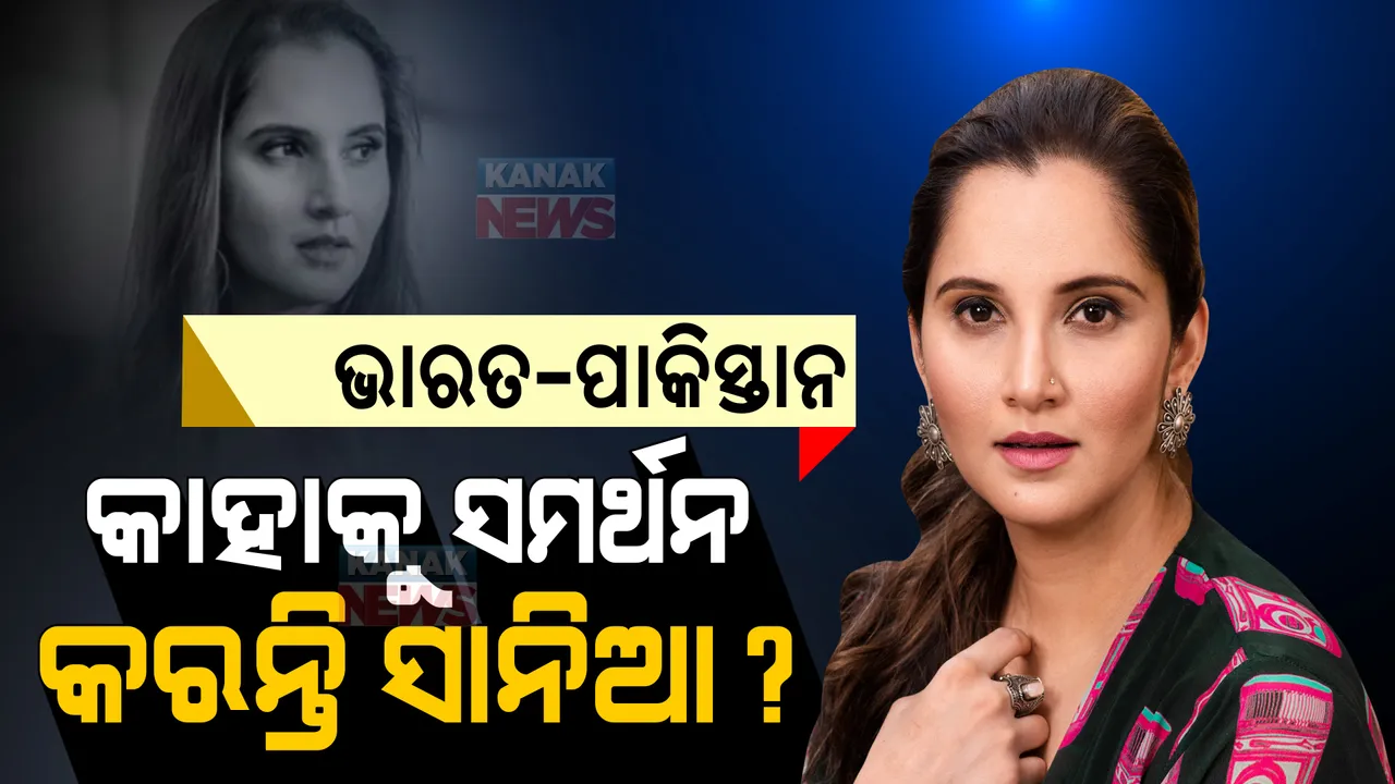  ସୋଏବ ମଲ୍ଲିକଙ୍କ ପ୍ରଶ୍ନ, ଭାରତ-ପାକିସ୍ତାନ ମଧ୍ୟରେ କାହାକୁ ସମର୍ଥନ କର? ଏମିତି ଉତ୍ତର ଦେଲେ ସାନିଆ ମିର୍ଜା