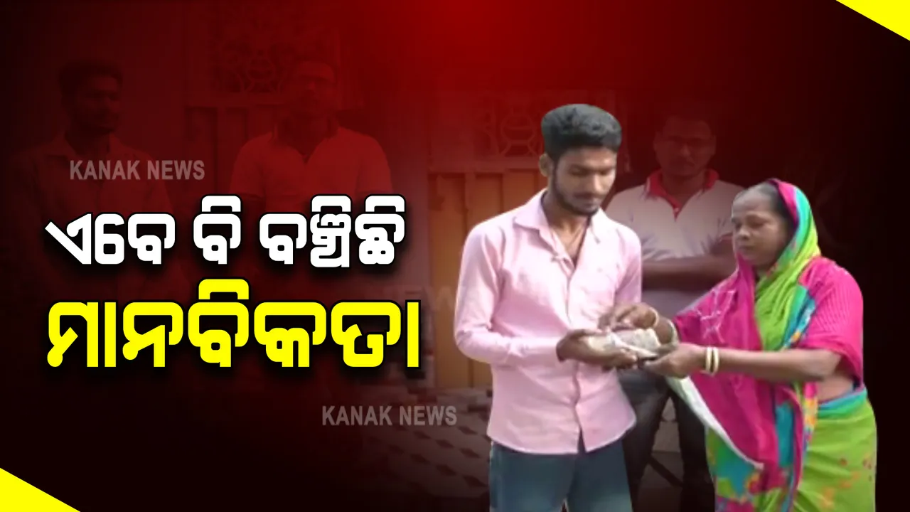  ୩ ଭରି ଓଜନର ସୁନା ପାଇ ଫେରାଇଲେ ମହିଳା । ତେଣ୍ଡାକୁଡା ପଞ୍ଚାୟତର ରେଣୁବାଳା ନାୟକଙ୍କୁ ପ୍ରଶଂସା