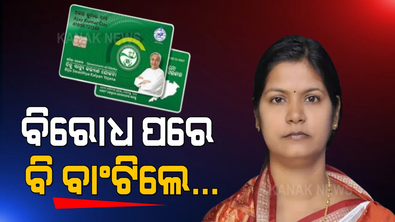  କାଲିର ବିରୋଧ ପରେ ଆଜି ପୁଣି କୁଚିଣ୍ଡାରେ ମନ୍ତ୍ରୀ ଟୁକୁନି ସାହୁ । ତେଲି-ତିଲେଇମାଲ, ଟାଇଁଶର ଓ ସାଲେଭାଡିରେ ହିତାଧିକାରୀଙ୍କୁ ବାଣ୍ଟିଲେ ସ୍ମାର୍ଟକାର୍ଡ ।