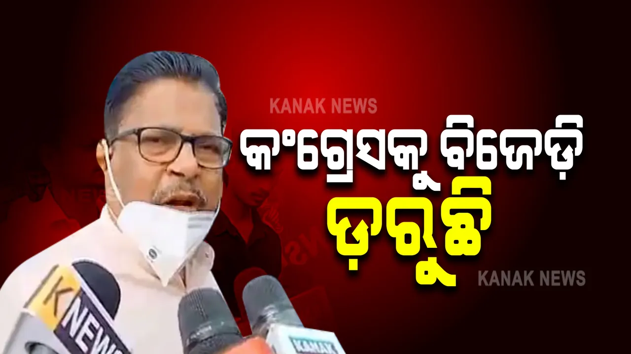  କଂଗ୍ରେସର ୬ ଘଂଟିଆ ହରତାଳ : ସାମିଲ ହେଲେ କଂଗ୍ରେସ ନେତା ଜୟଦେବ ଜେନା; କହିଲେ କଂଗ୍ରେସକୁ ଡରୁଛି ବିଜେଡି