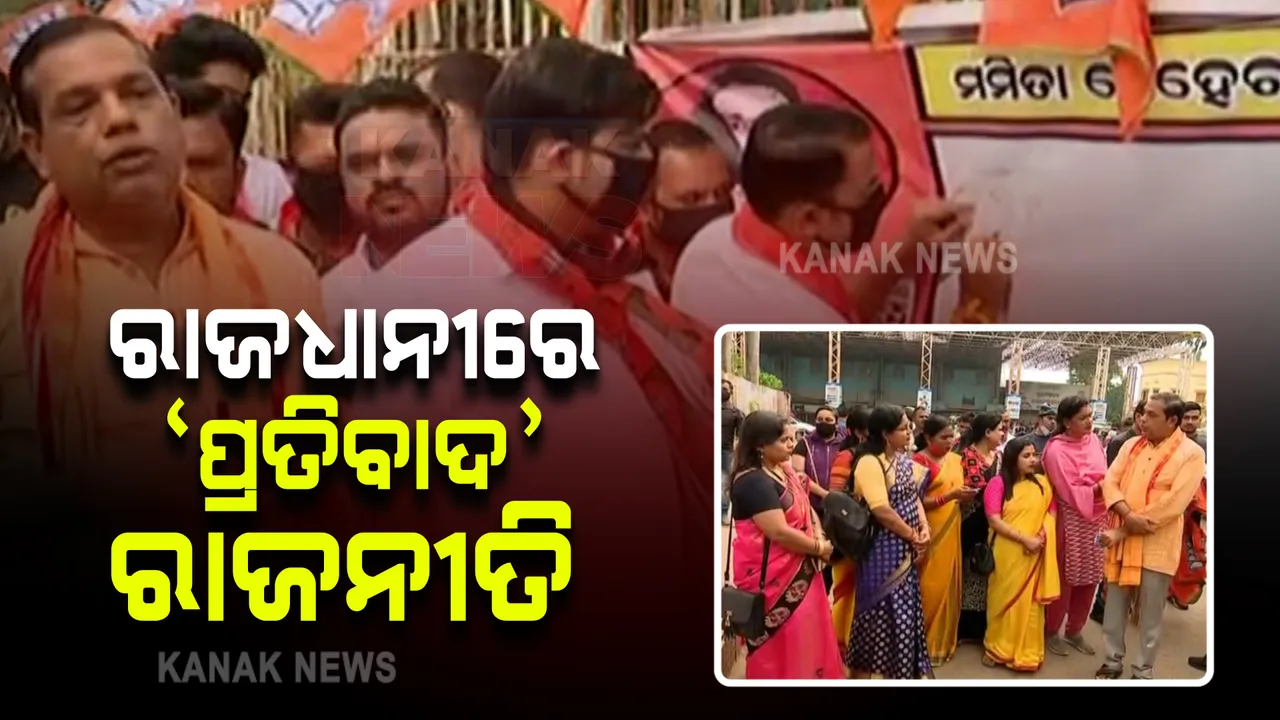  ମମିତା ମେହେର ହତ୍ୟା ମାମଲା : ନବୀନ ନିବାସ ଘେରିବ ବିଜେପି