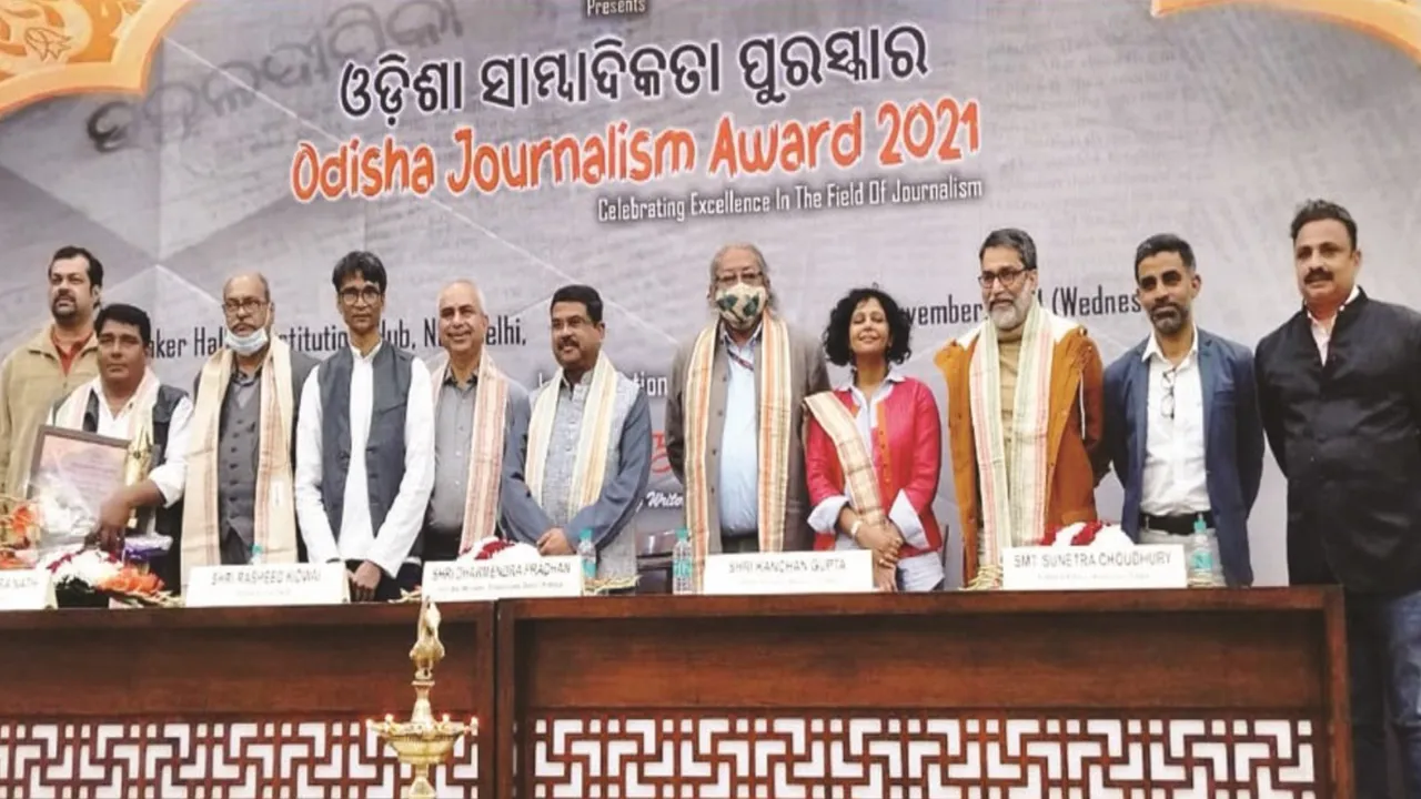  ଦିଲ୍ଲୀରେ ଦିଆଗଲା ଓଡିଶା ସାମ୍ବାଦିକତା ପୁରସ୍କାର : ୬ ଜଣ ବରିଷ୍ଠ ସାମ୍ବାଦିକଙ୍କୁ ପୁରସ୍କାର ପ୍ରଦାନ
