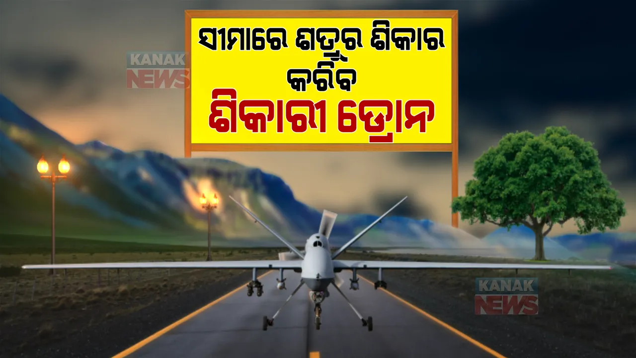  ଭାରତ ଆସିବ ‘ଆମେରିକା ଶିକାରୀ’ ।  ଜଳ ହେଉ କି ସ୍ଥଳ ସବୁଠି ଶତ୍ରୁକୁ ଖୋଜି କରିବ ନିପାତ।
