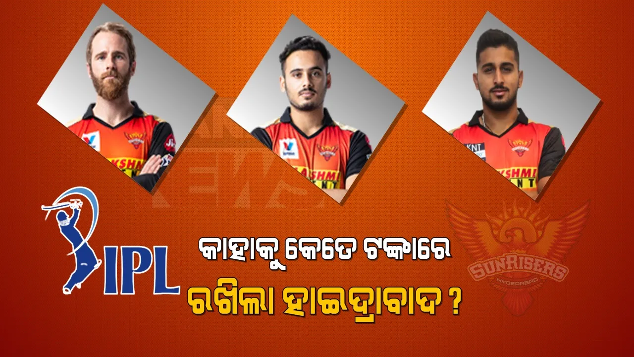  ୱାର୍ଣ୍ଣର, ରସିଦଙ୍କ ହାତ ଛାଡିଲା ସନରାଇଜର୍ସ, ପୁଣିଥରେ ୱିଲିୟମସନଙ୍କୁ ଭରସା କଲା ଦଳ । ଅର୍ନ୍ତଜାତୀୟ ପର୍ଦାପଣ କରିନଥିବା ୨ ଭାରତୀୟ ବୋଲରଙ୍କୁ ରିଟେନ ରଖିଲା ସନରାଇଜର୍ସ ।