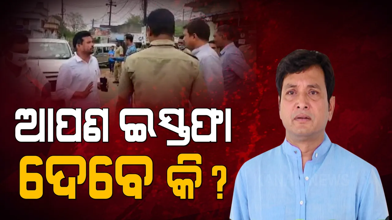  ମନ୍ତ୍ରୀଙ୍କ ସାମ୍ନାକୁ ଆସି ଇସ୍ତଫା ଦାବି କଲେ ଯୁବକ: ପଚାରିଲେ କେବେ ଇସ୍ତଫା ଦେବେ ମନ୍ତ୍ରୀ? ଏଡାଇ ଚାଲିଗଲେ ଦିବ୍ୟଶଙ୍କର