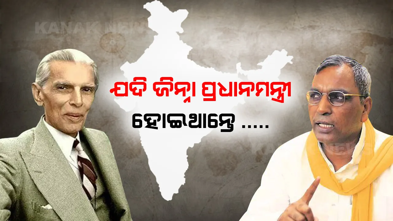  ୟୁପି ରାଜନୀତିରେ ଜିନ୍ନା ପ୍ରଧାନମନ୍ତ୍ରୀ, ଅଖିଳେଶଙ୍କ ପରେ ଜିନ୍ନାଙ୍କୁ ନେଇ ଏମିତି ମନ୍ତବ୍ୟ ଦେଲେ ସହଯୋଗୀ ରାଜଭର