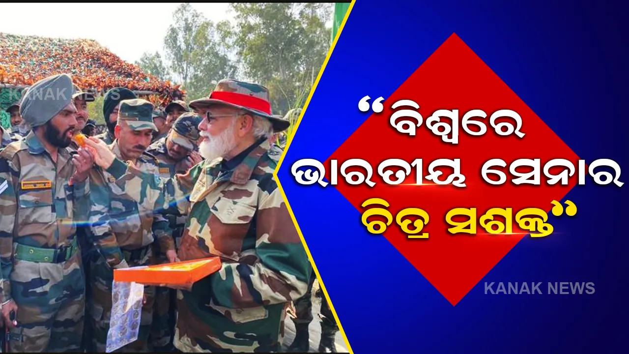  କାଶ୍ମୀରରେ ଯବାନଙ୍କ ସହ ଦୀପାବଳି ପାଳିଲେ ପ୍ରଧାନମନ୍ତ୍ରୀ, ସର୍ଜିକାଲ ଷ୍ଟ୍ରାଇକ କଥା ମନେପକାଇ କହିଲେ ଏମିତି କଥା