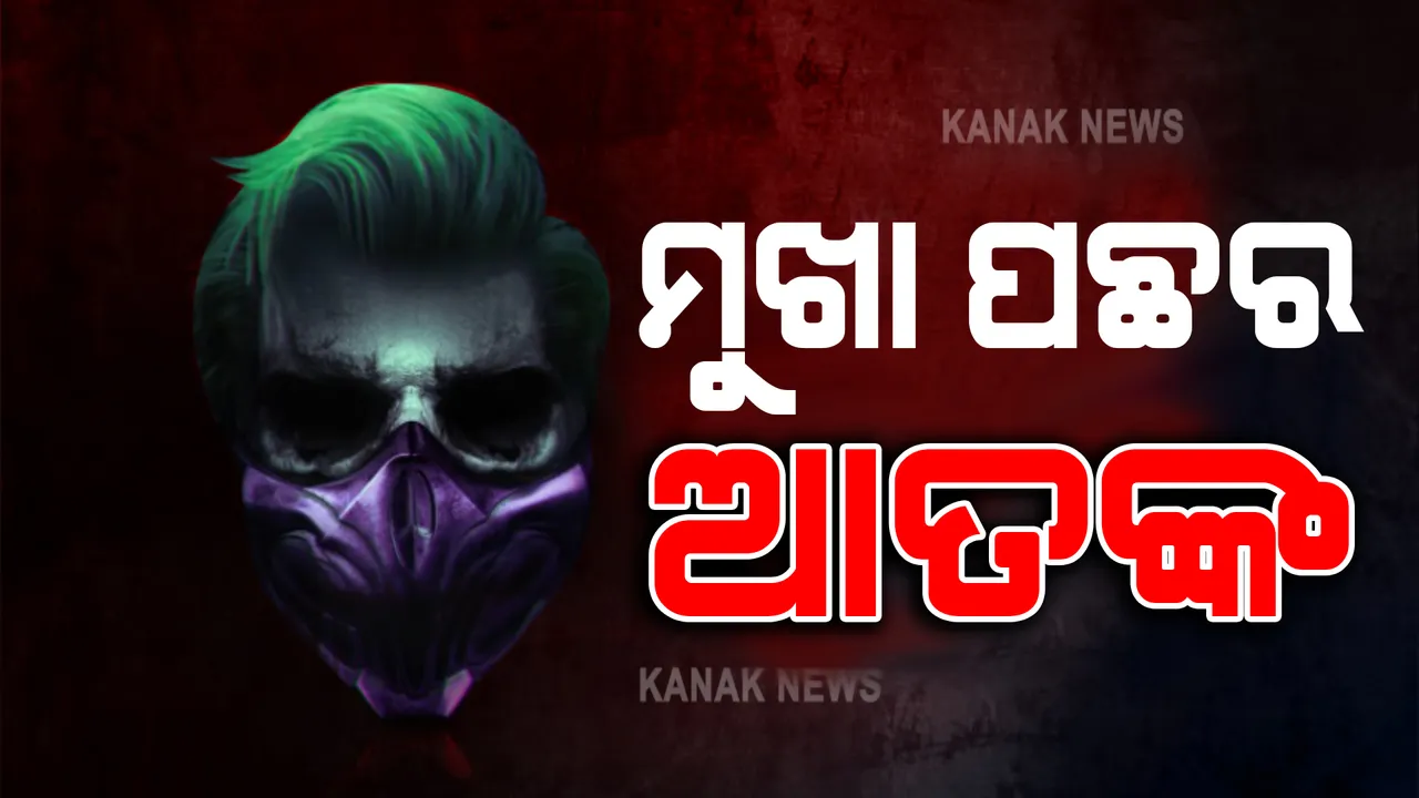  ଜାପାନରେ ହେଲୋୱିନ୍ ଆତଙ୍କ । ମୁଖା ପିନ୍ଧି ଆସି ଟ୍ରେନରେ ଆକ୍ରମଣ କଲା ଜୋକର ।