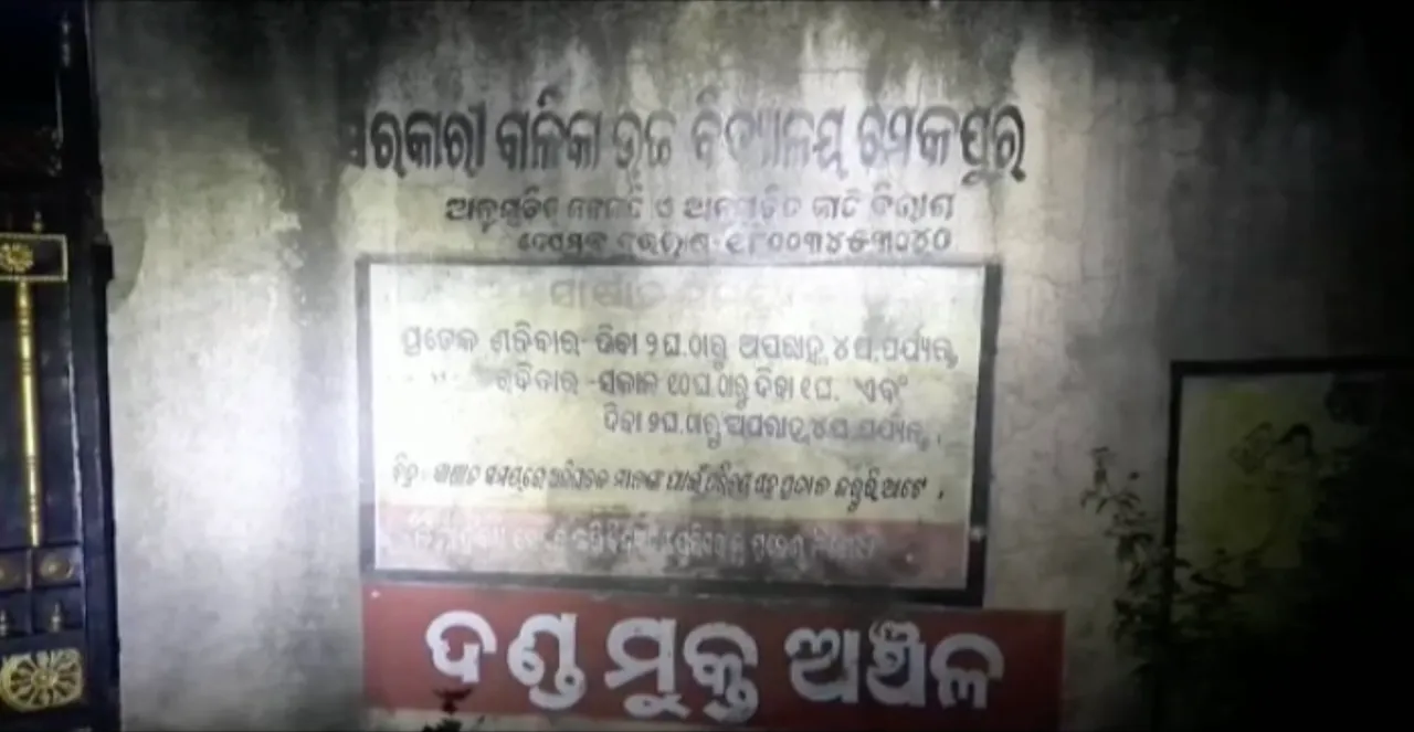 କରଞ୍ଜିଆ ଆବାସିକ ସ୍କୁଲରେ ୨୬ ଛାତ୍ରୀ କରୋନା ପଜିଟିଭ : ସ୍କୁଲ ପରିସରରେ ସଙ୍ଗରୋଧରେ ରହିଲେ ସମସ୍ତ ସଂକ୍ରମିତ