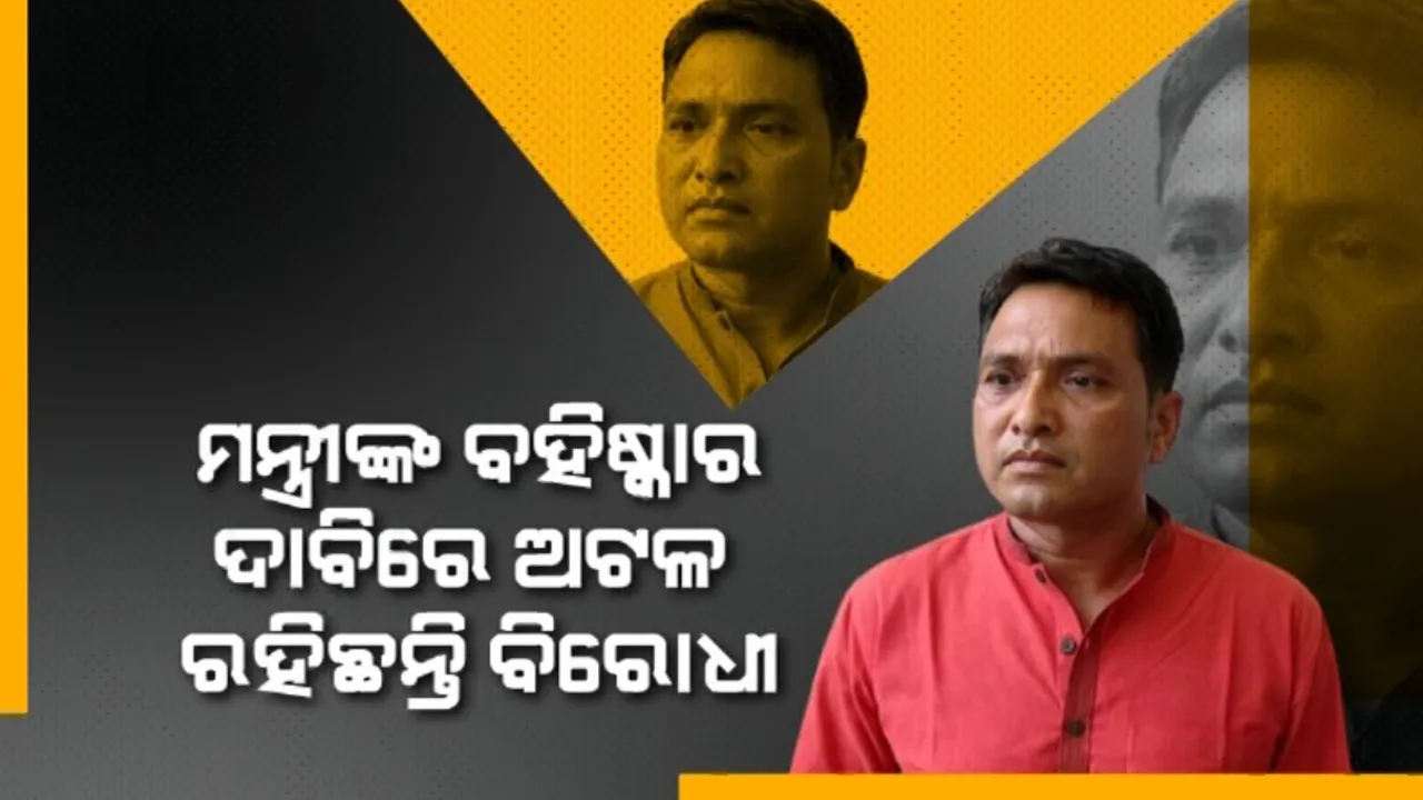  ମୁଖ୍ୟମନ୍ତ୍ରୀ ଆସିବେ.. ରାଜନୀତିର ପାରା ବଢିଲା..
