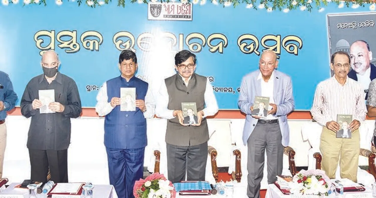  ଜଷ୍ଟିସ୍ ଗୋପାଳବଲ୍ଲଭ ପଟ୍ଟନାୟକଙ୍କ ‘ମନେଅଛି ଯେତିକି’ ଲୋକାର୍ପିତ