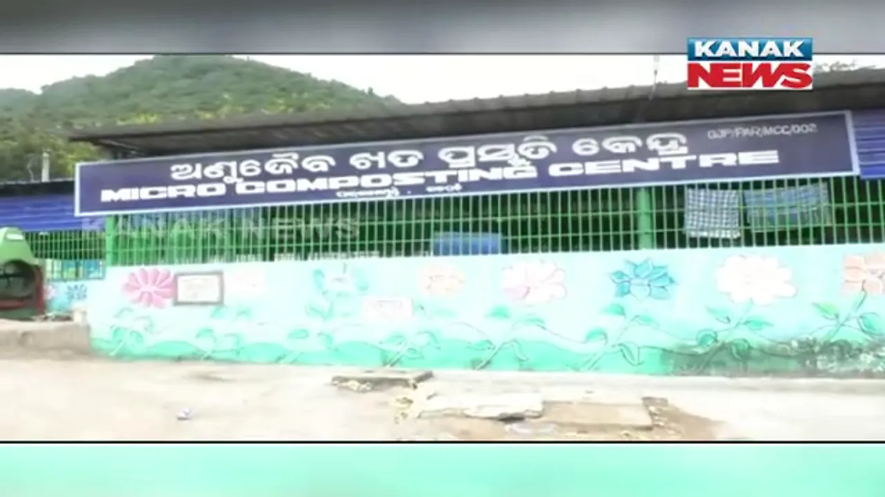  ଅବ୍ୟବସ୍ଥା ଘେରରେ ପାରଳାଖେମୁଣ୍ଡି ପୌରପାଳିକାର ବର୍ଜ୍ୟବସ୍ତୁ ପରିଚାଳନା । ଅସାମାଜିକ ଲୋକଙ୍କ ଆଡ୍ଡାସ୍ଥଳୀ ପାଲଟିଛି ଓ୍ୱେଷ୍ଟ ମ୍ୟାନେଜମେଣ୍ଟ ପ୍ଲାଣ୍ଟ ।