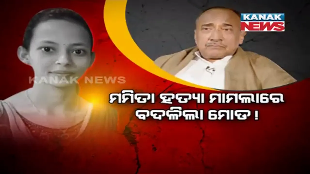  ମହାଲିଙ୍ଗ କଲେଜରେ ଚାଲିଥିଲା ସେକ୍ସ ସ୍କାଣ୍ଡାଲ, ଦିଆଯାଉଥିଲା ଯୌନ ନିର୍ଯାତନା । ପଢନ୍ତୁ, ମମିତା ମେହେର ମୃତ୍ୟୁ ମାମଲାରେ କ'ଣ କହିଲେ ବିଜୟ ମହାପାତ୍ର?