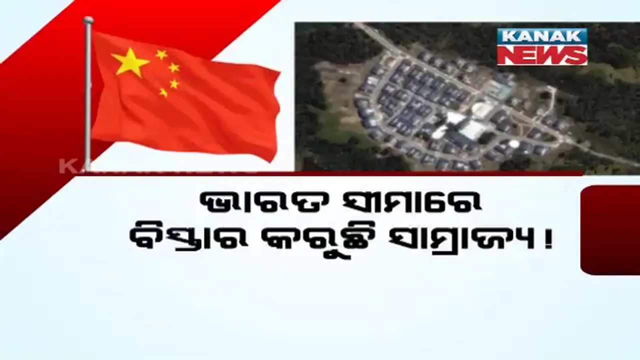  ସାମ୍ନାକୁ ଆସିଲା ଚୀନର ମନମାନୀ: ଅରୁଣାଚଳ ପ୍ରଦେଶରେ ଗାଁ ବସାଇବା ନେଇ ସାଟେଲାଇଟ୍ ଇମେଜରେ କଏଦ ହେଲା ଦୃଶ୍ୟ