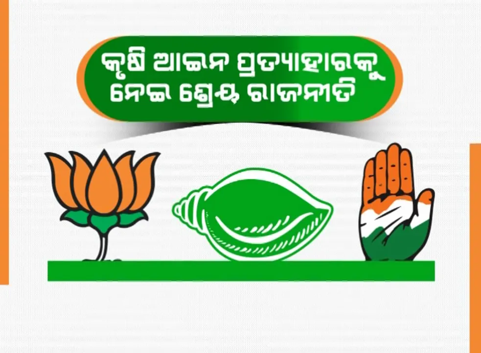  ପ୍ରାଇମ ଟାଇମ ବୁଲେଟିନ : ୨୦/୧୧/୨୦୨୧