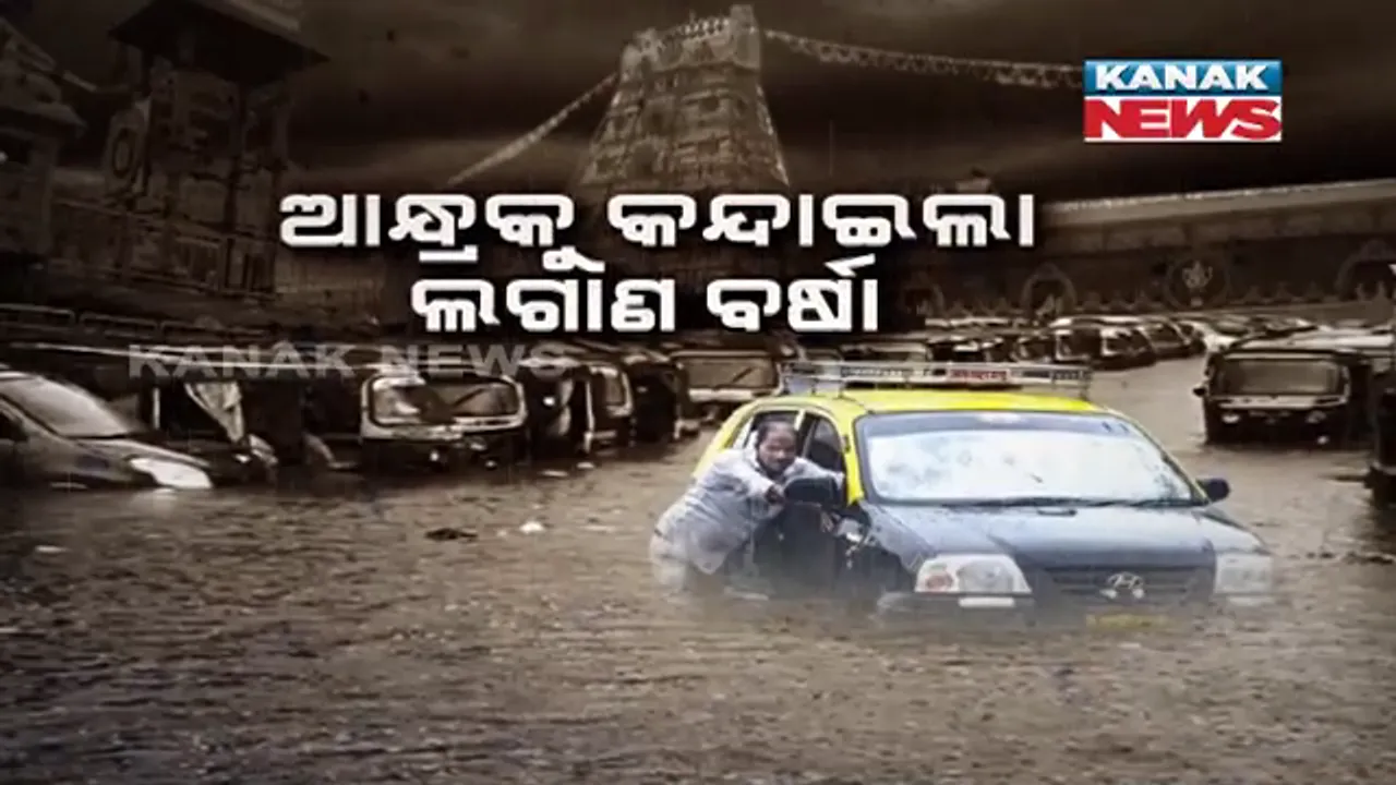  ବର୍ଷାରେ ବେହାଲ ଆନ୍ଧ୍ରପ୍ରଦେଶ: ଅନନ୍ତପୁରରେ କୋଠା ଭୁଷୁଡି ୪ ମୃତ୍ୟୁ, ମୋଟ ମୃତ୍ୟୁ ସଂଖ୍ୟା ୧୭