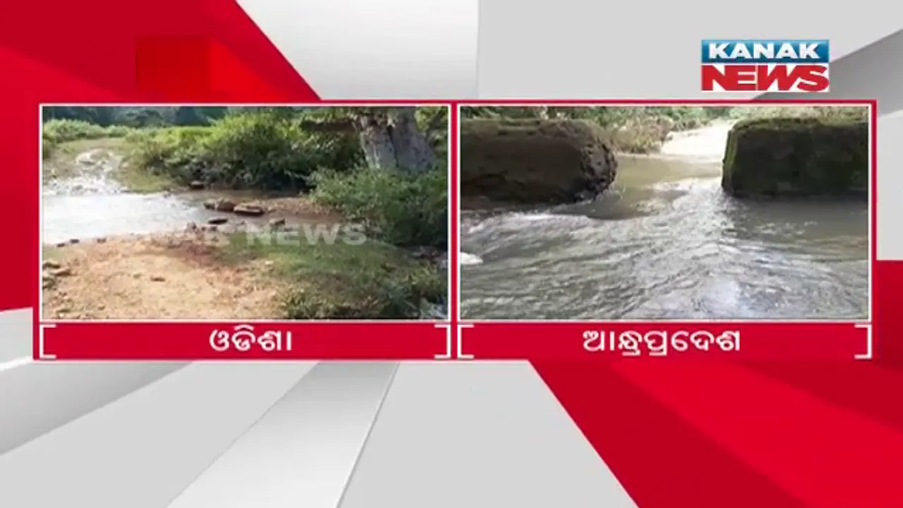  ପୁଣି ସାମ୍ନାକୁ ଆସିଲା ଆନ୍ଧ୍ରର ଆଉ ଏକ ଚାଲ : ଝଞ୍ଜାବତୀ ନଦୀର ଶାଖାନଦୀର ଲାଂଜି ଠାରେ ଆନ୍ଧ୍ରର ଆଡିବନ୍ଧ ନିର୍ମାଣ, ଶୁଖିଲା ପଡ଼ିଛି ଓଡ଼ିଶାର କ୍ଷେତ